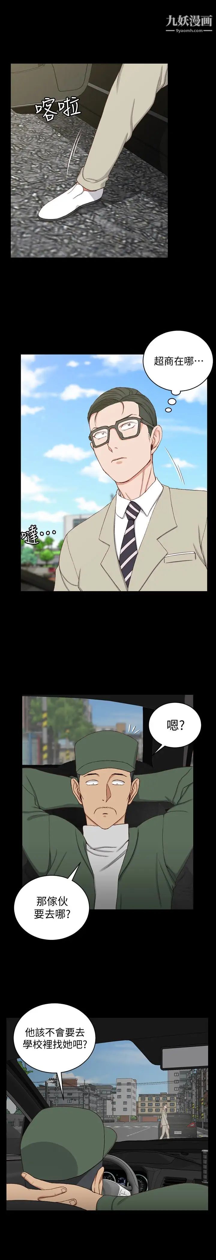 迎新小套房第89话-性慾觉醒的信爱