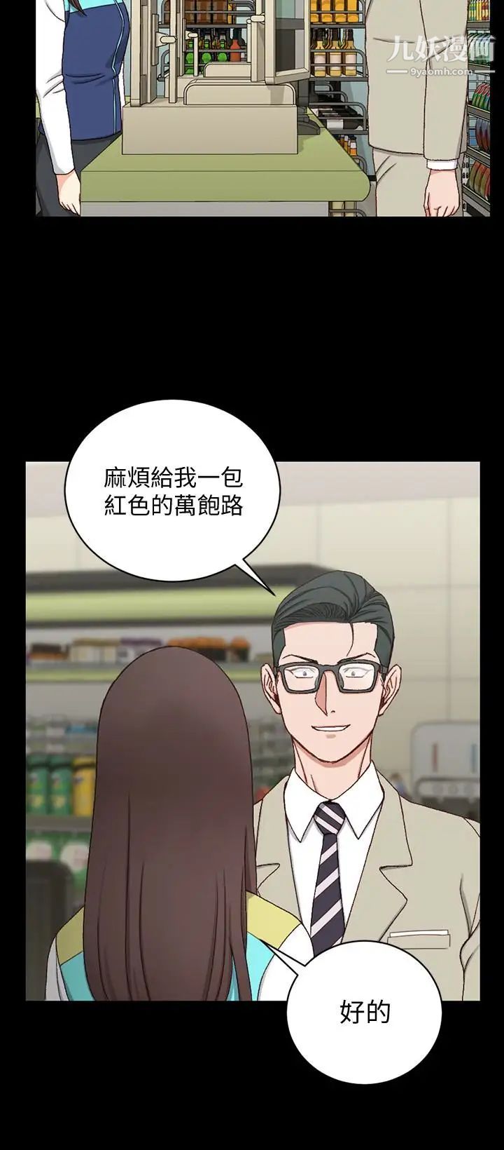 迎新小套房第89话-性慾觉醒的信爱