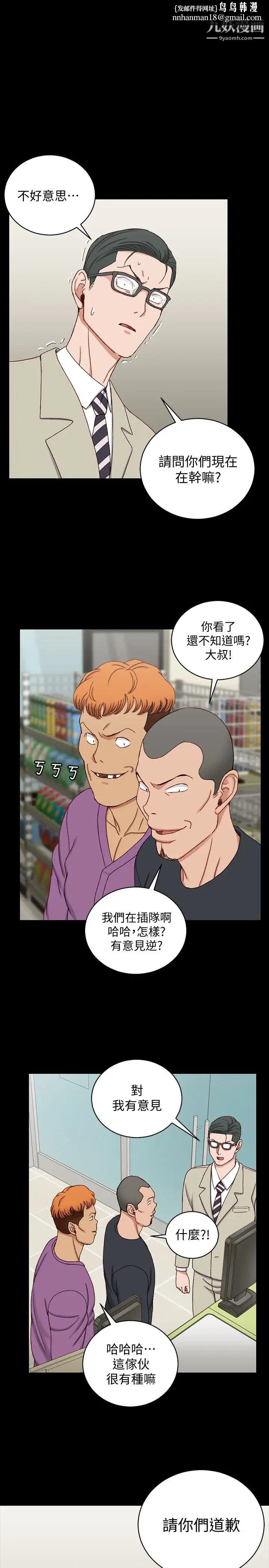 迎新小套房第90话-前往宿营的女人们