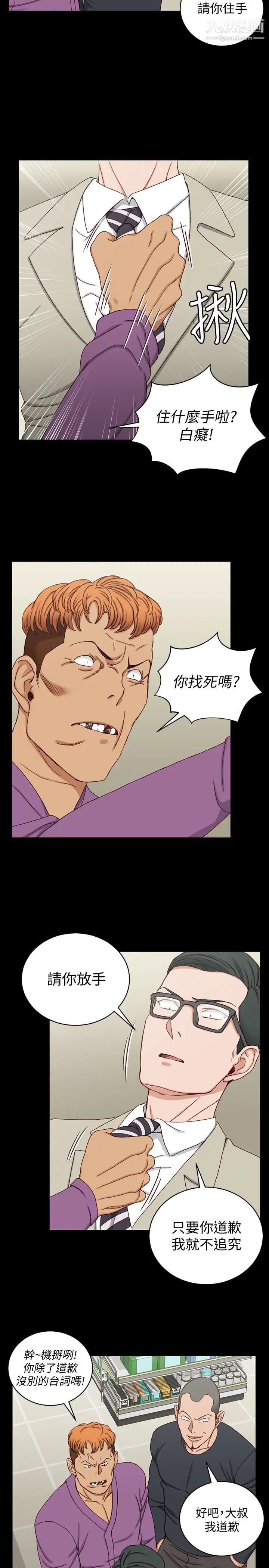 迎新小套房第90話-前往宿營的女人們