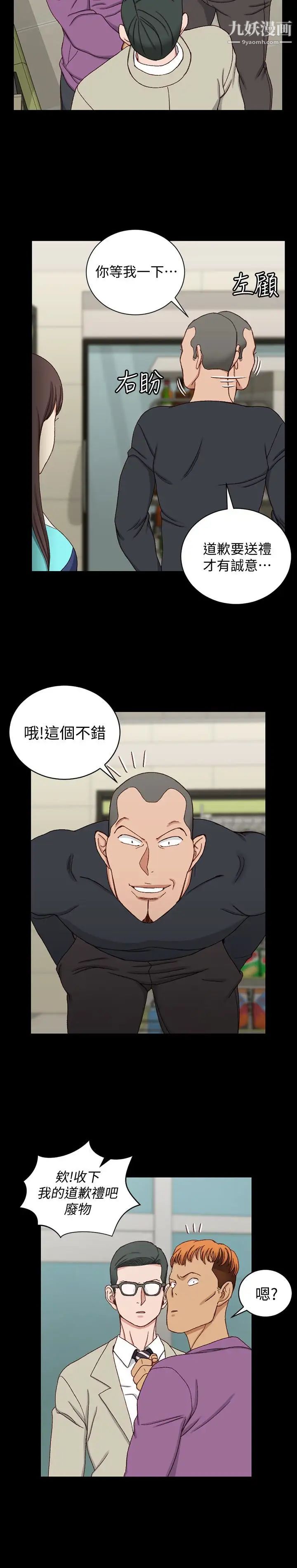 迎新小套房第90话-前往宿营的女人们