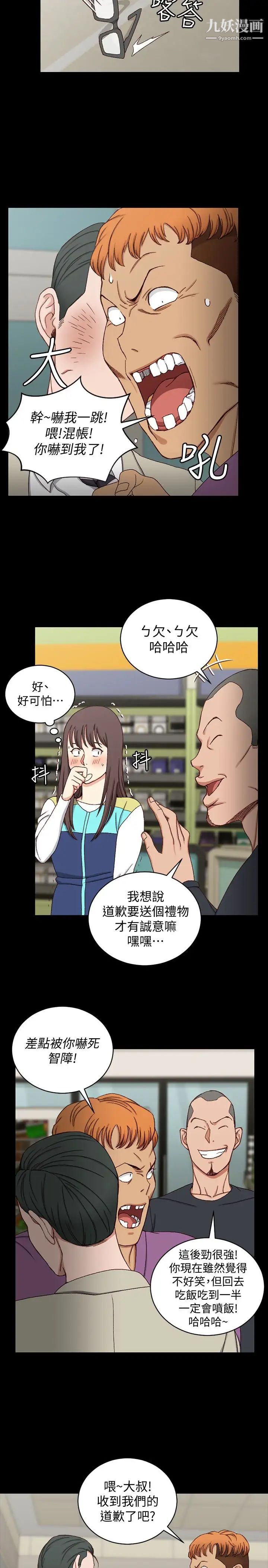 迎新小套房第90话-前往宿营的女人们