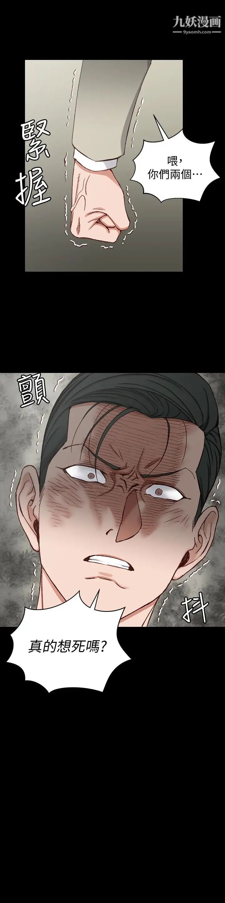 迎新小套房第90话-前往宿营的女人们