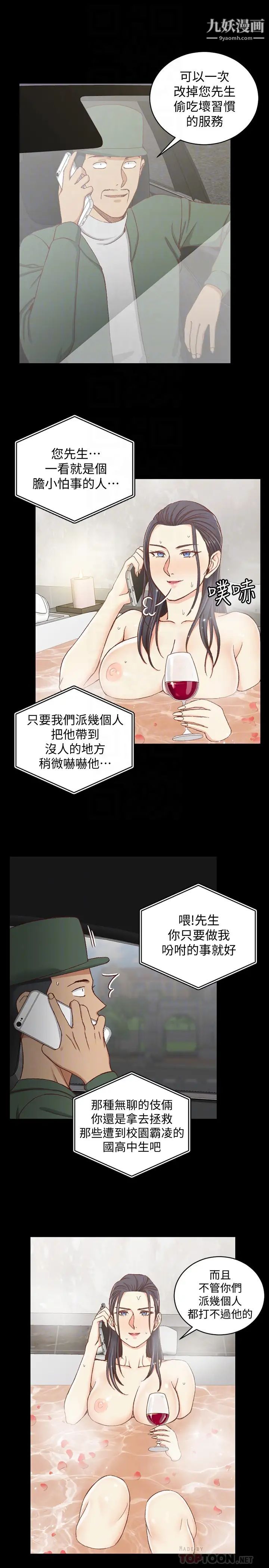 迎新小套房第90话-前往宿营的女人们