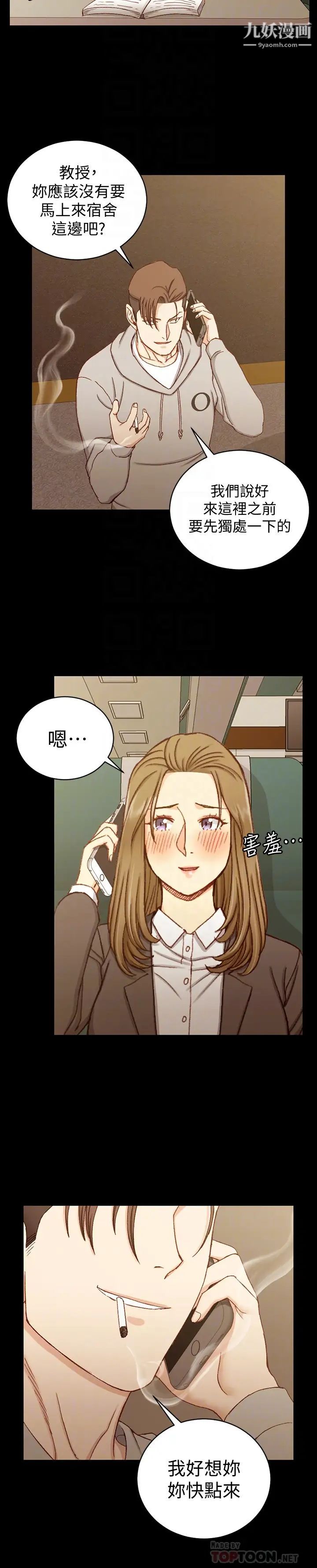 迎新小套房第90话-前往宿营的女人们