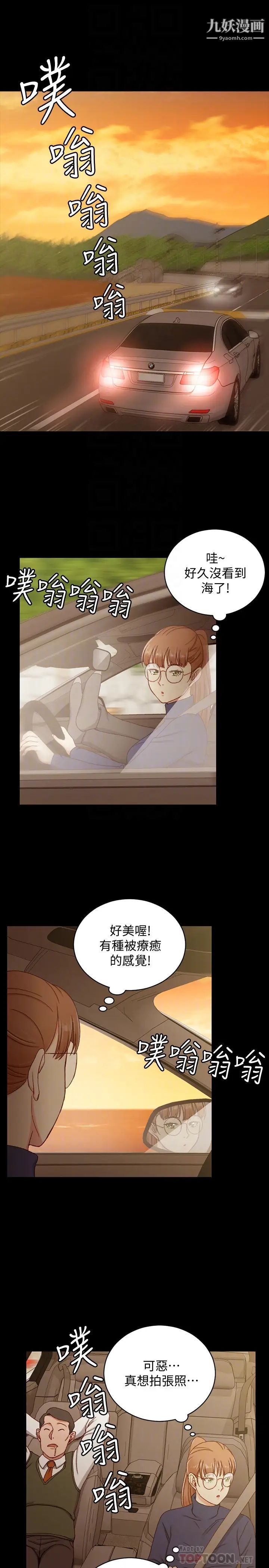 迎新小套房第90话-前往宿营的女人们