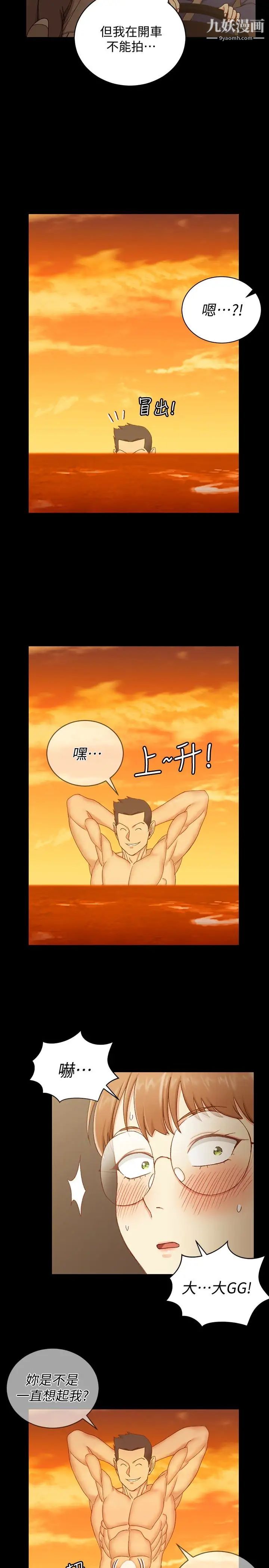 迎新小套房第90话-前往宿营的女人们