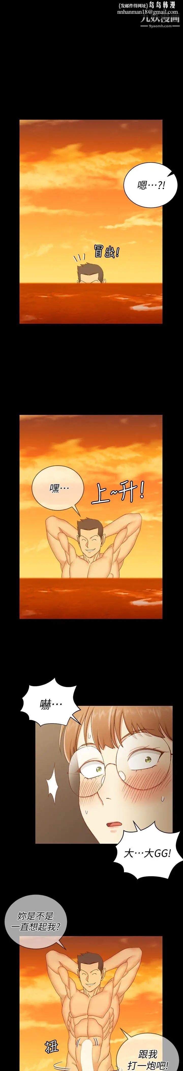 迎新小套房第91话-情慾高涨的女教授