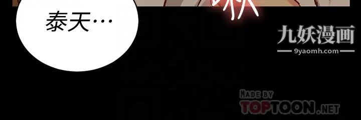 迎新小套房第91话-情慾高涨的女教授