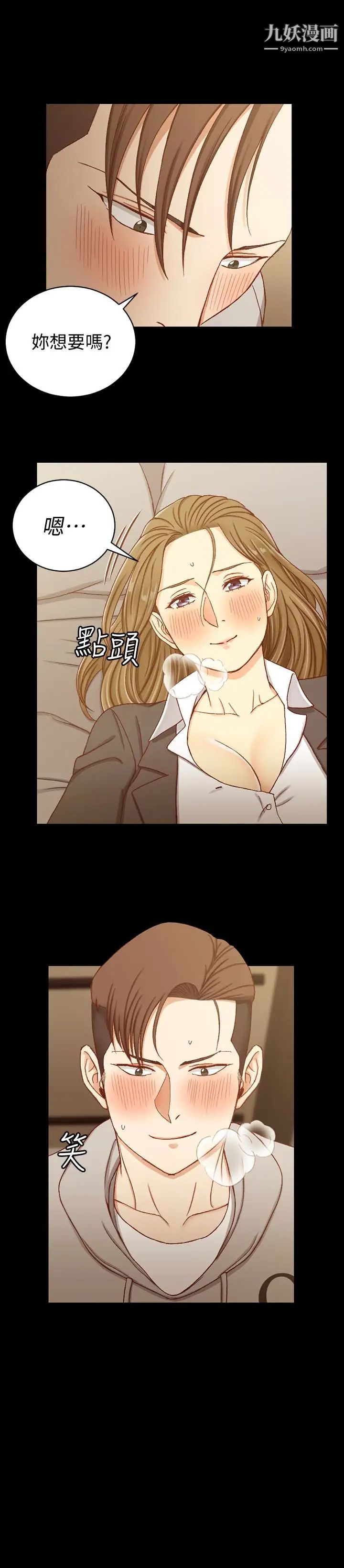 迎新小套房第91话-情慾高涨的女教授