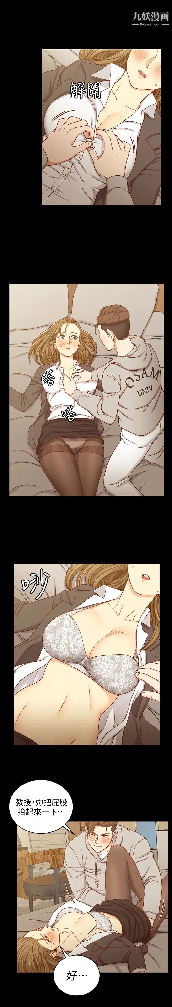 迎新小套房第91话-情慾高涨的女教授