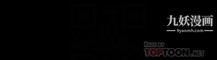 迎新小套房第91话-情慾高涨的女教授