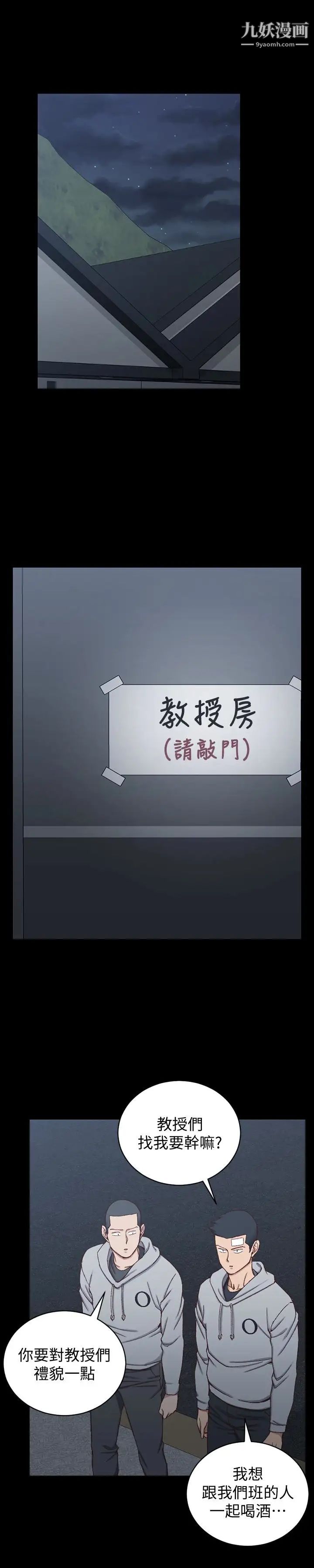 迎新小套房第92话-不要跟妳老公做