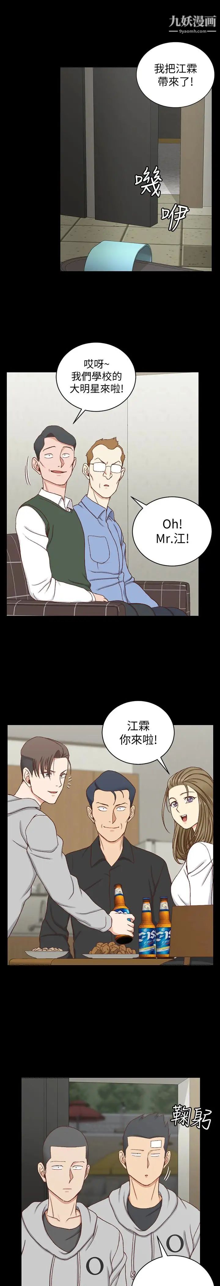 迎新小套房第92话-不要跟妳老公做