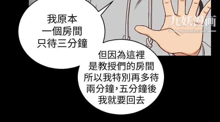 迎新小套房第92话-不要跟妳老公做