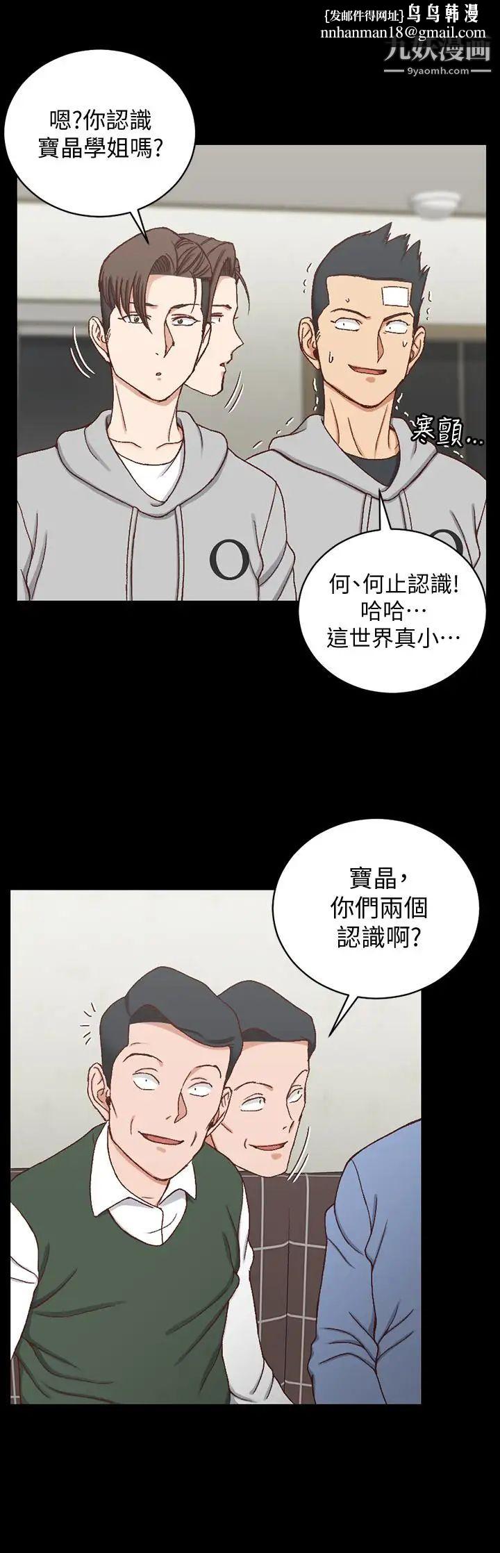 迎新小套房第93话-喝醉后好想要