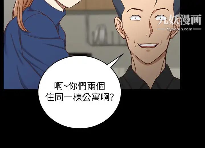 迎新小套房第93话-喝醉后好想要