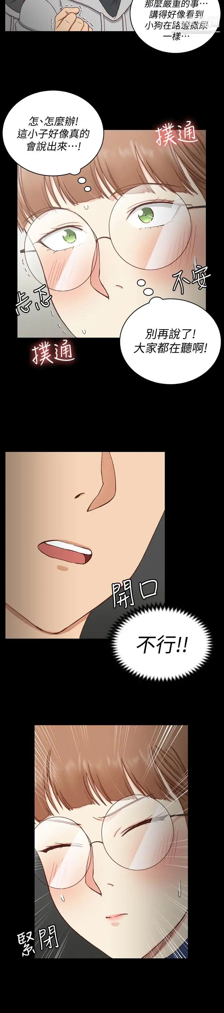 迎新小套房第93话-喝醉后好想要