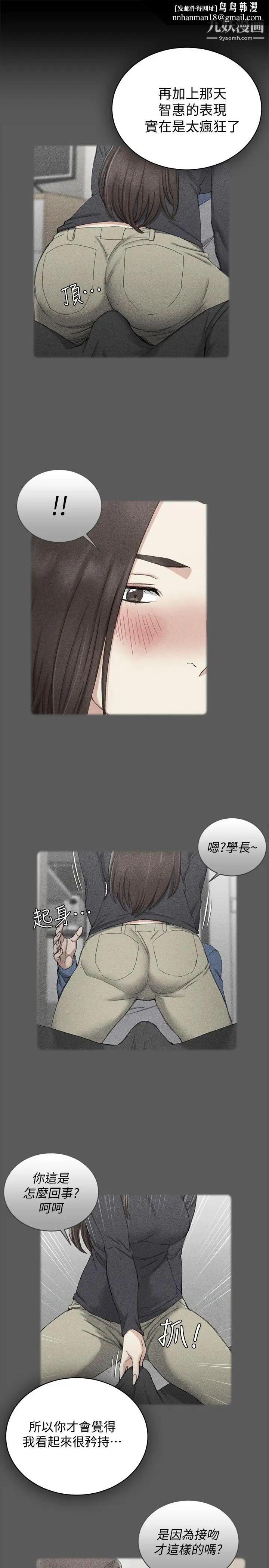 迎新小套房第93话-喝醉后好想要