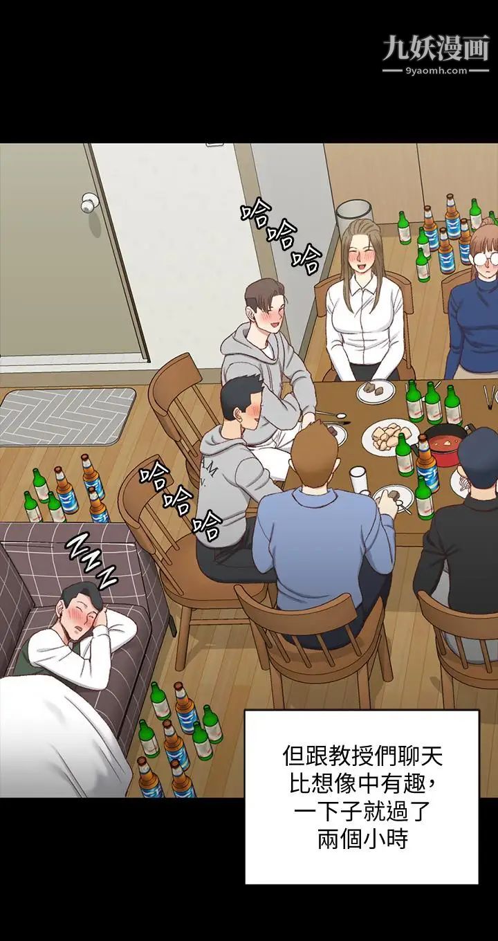 迎新小套房第93话-喝醉后好想要