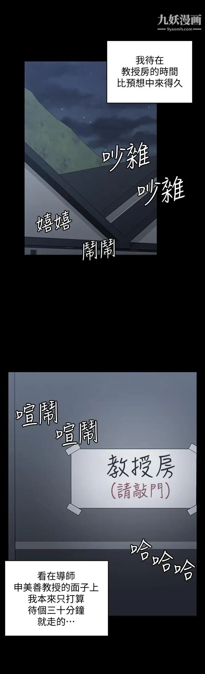 迎新小套房第93话-喝醉后好想要