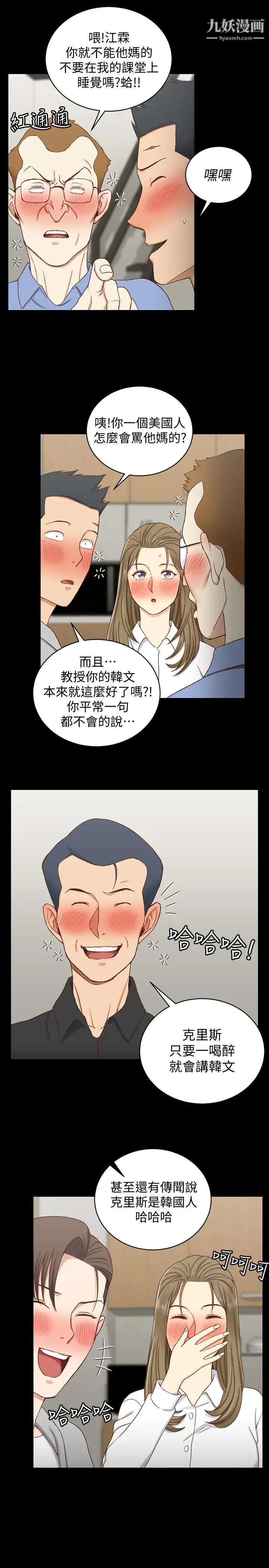 迎新小套房第93话-喝醉后好想要