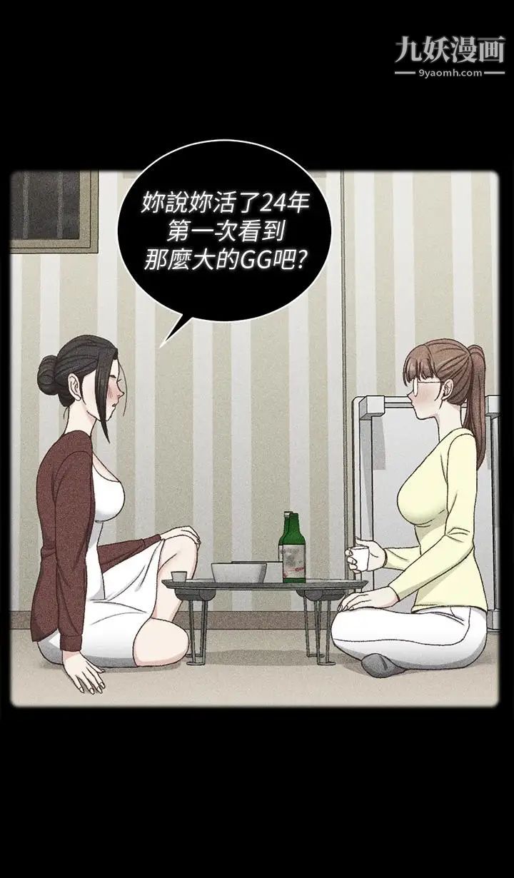 迎新小套房第93话-喝醉后好想要