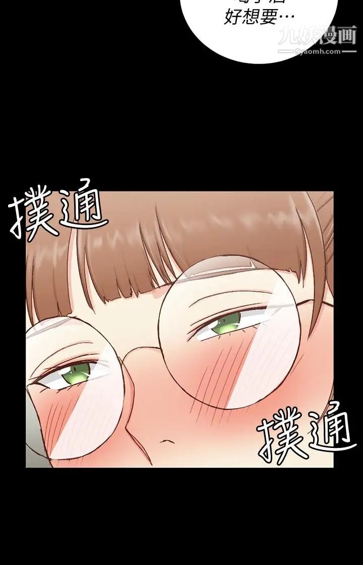 迎新小套房第93话-喝醉后好想要