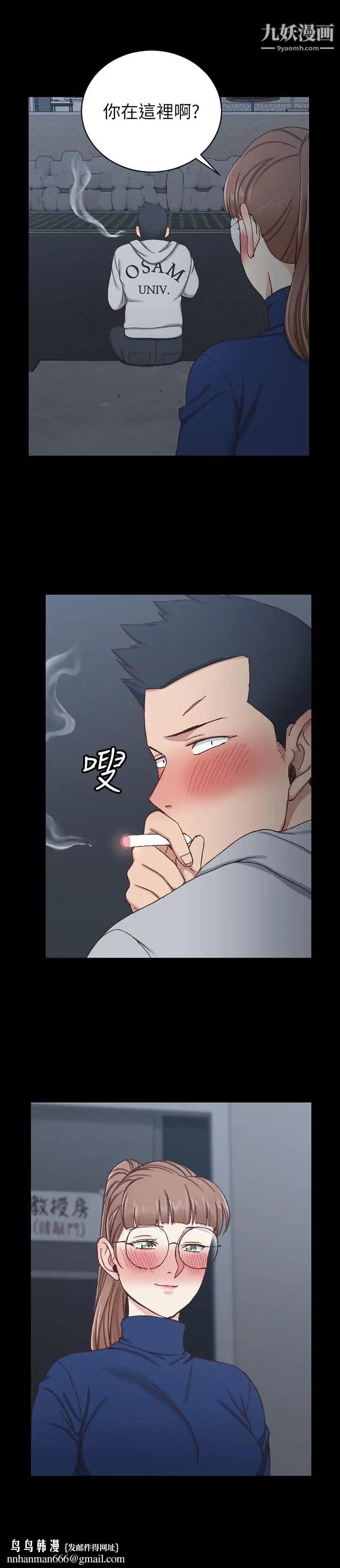 迎新小套房第94话-露出本性的色女