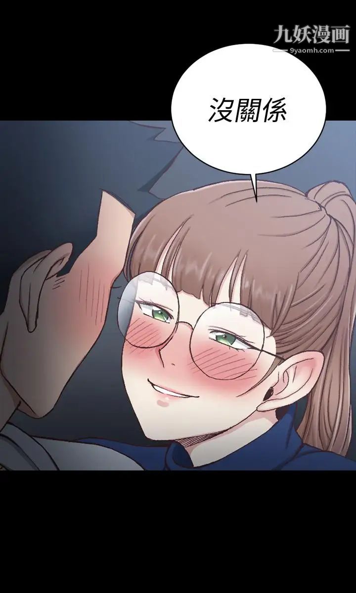 迎新小套房第94话-露出本性的色女