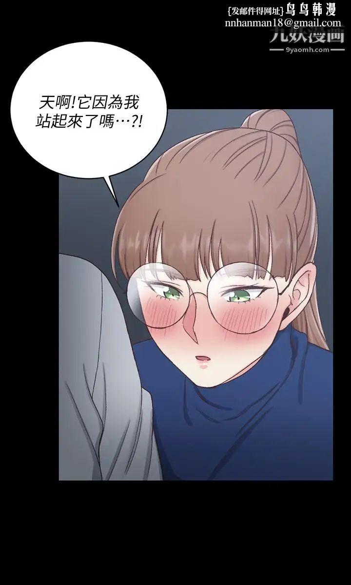 迎新小套房第95话-必须满足助教姐姐的理由