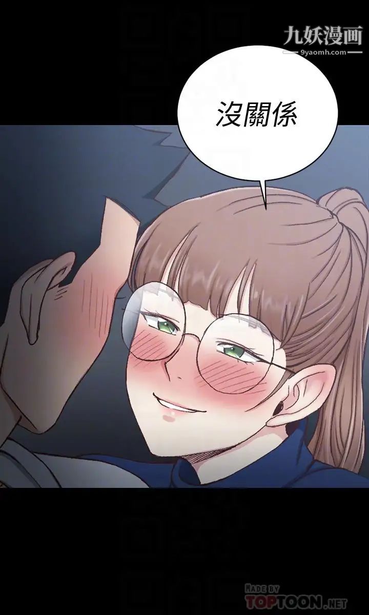 迎新小套房第95话-必须满足助教姐姐的理由