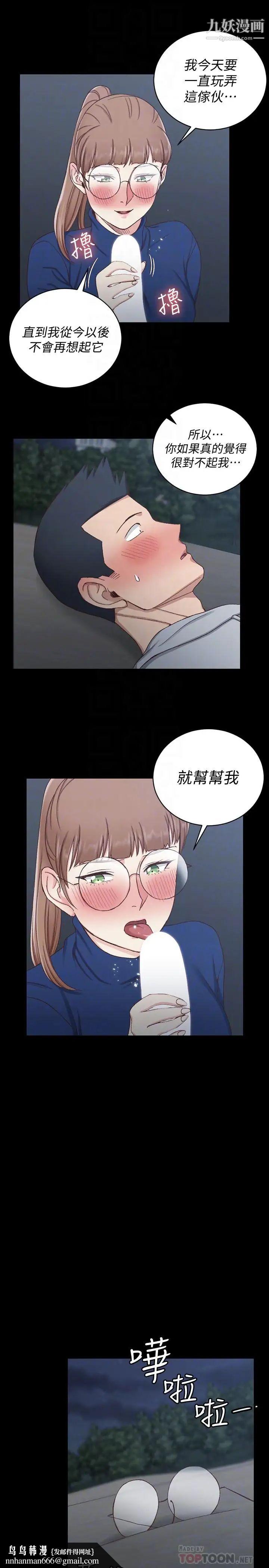迎新小套房第95话-必须满足助教姐姐的理由