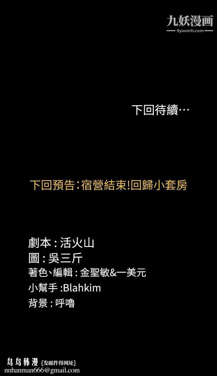 迎新小套房第95话-必须满足助教姐姐的理由