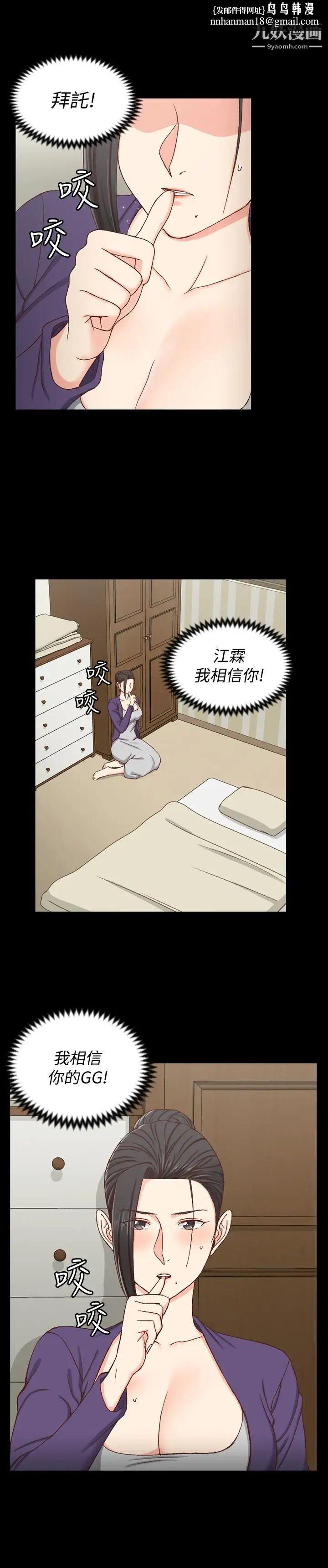 迎新小套房第96话-宿营结束，回归小套房