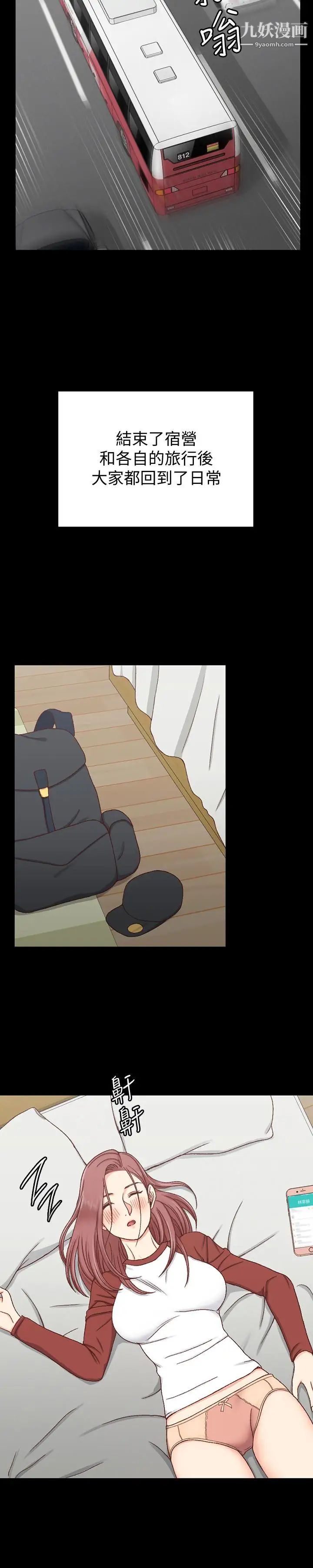 迎新小套房第96话-宿营结束，回归小套房