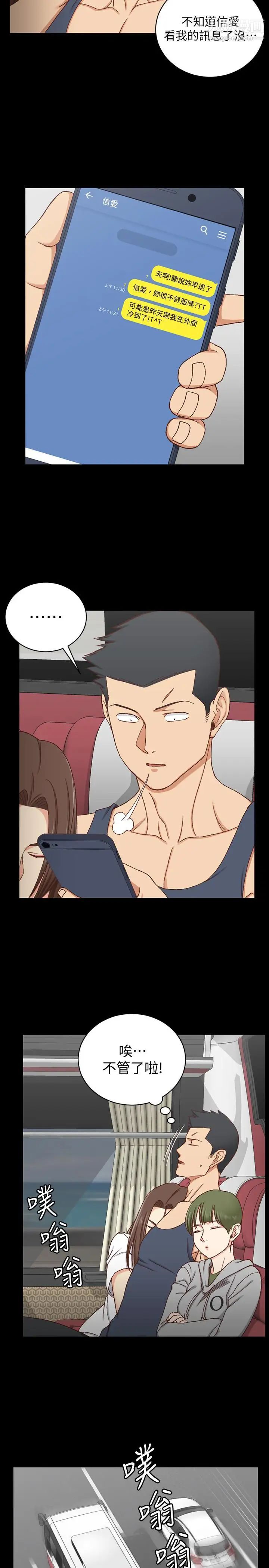 迎新小套房第96话-宿营结束，回归小套房