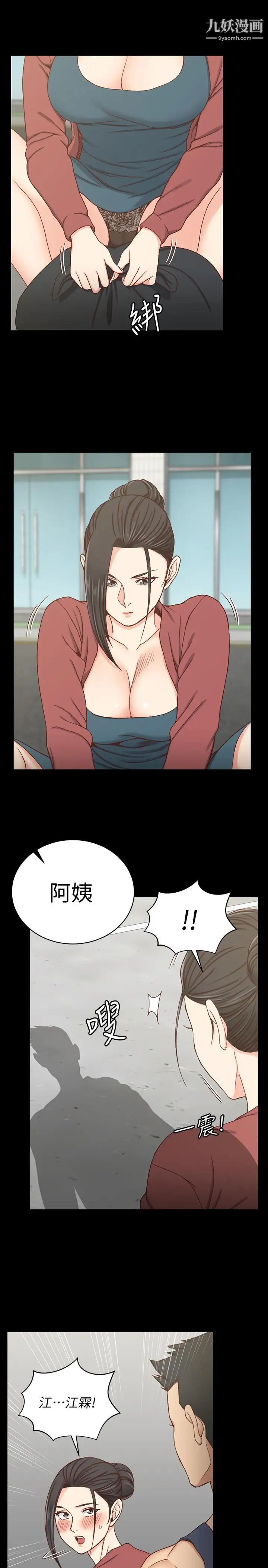 迎新小套房第96话-宿营结束，回归小套房