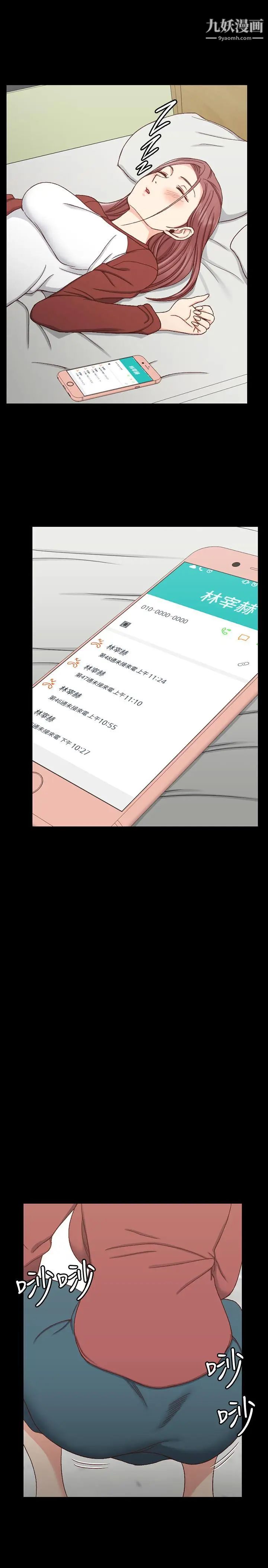 迎新小套房第96话-宿营结束，回归小套房