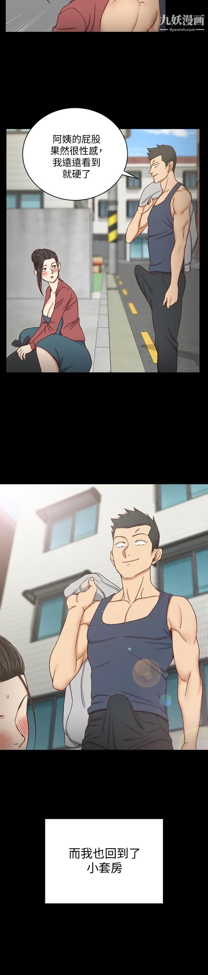 迎新小套房第96话-宿营结束，回归小套房