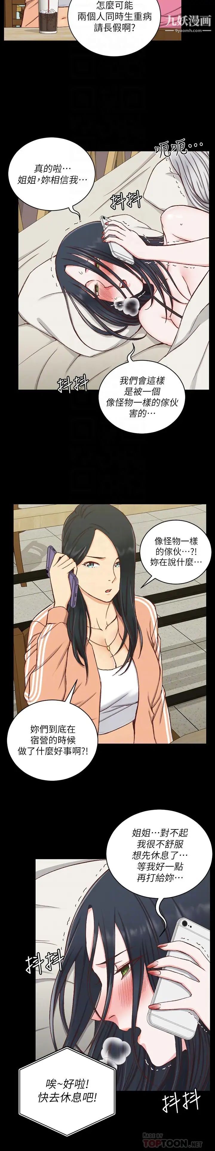 迎新小套房第97话-阿姨能满足我的性幻想吗