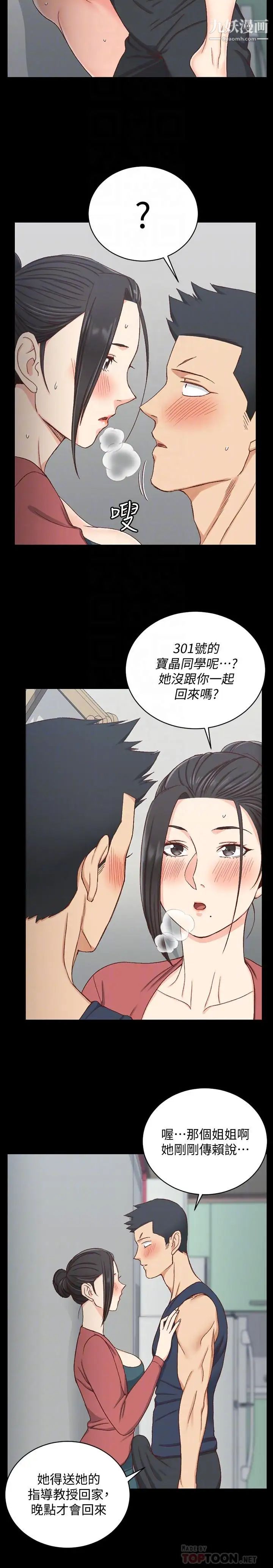 迎新小套房第97话-阿姨能满足我的性幻想吗