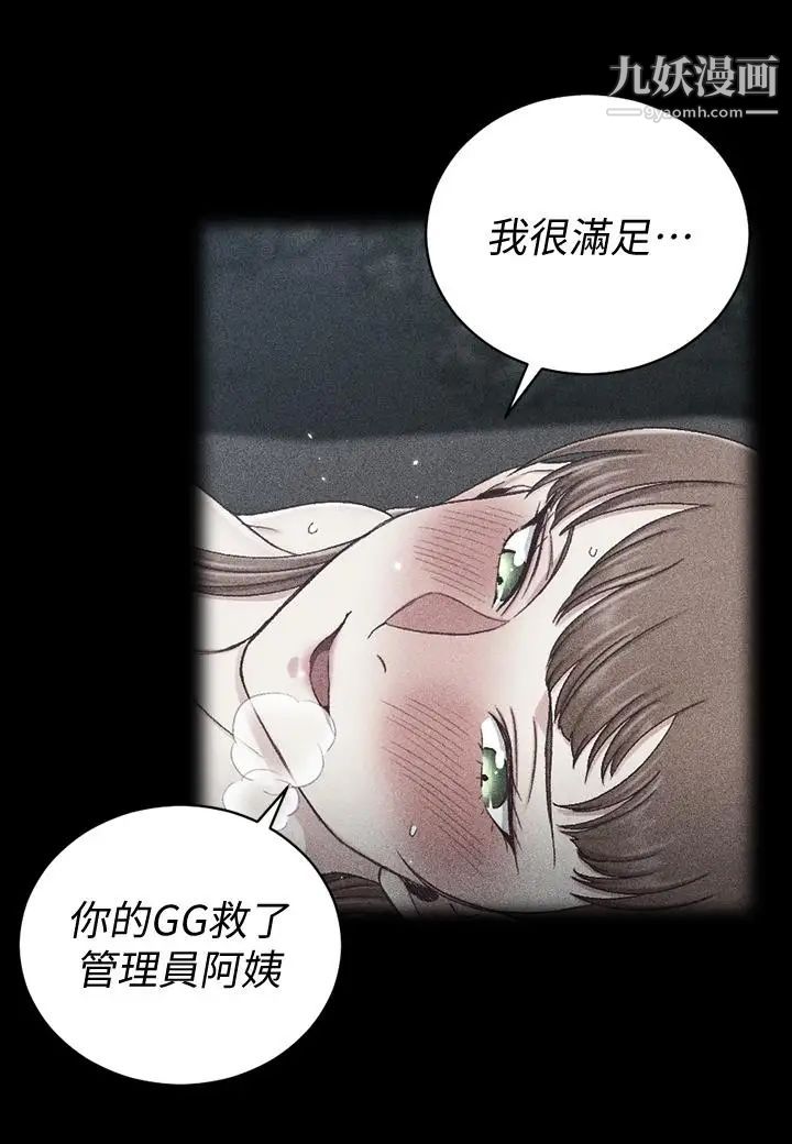 迎新小套房第97话-阿姨能满足我的性幻想吗