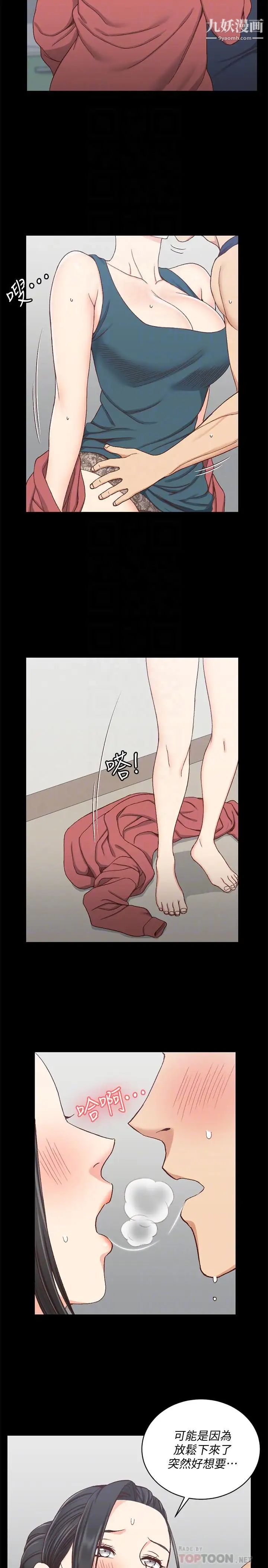 迎新小套房第97话-阿姨能满足我的性幻想吗