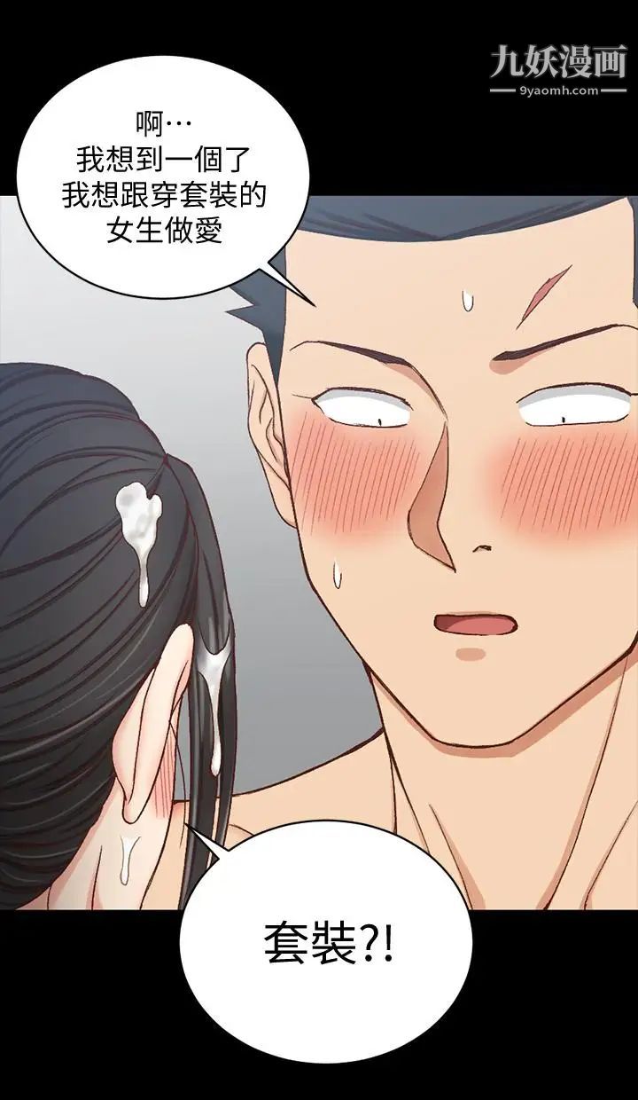 迎新小套房第98话-火热的报答