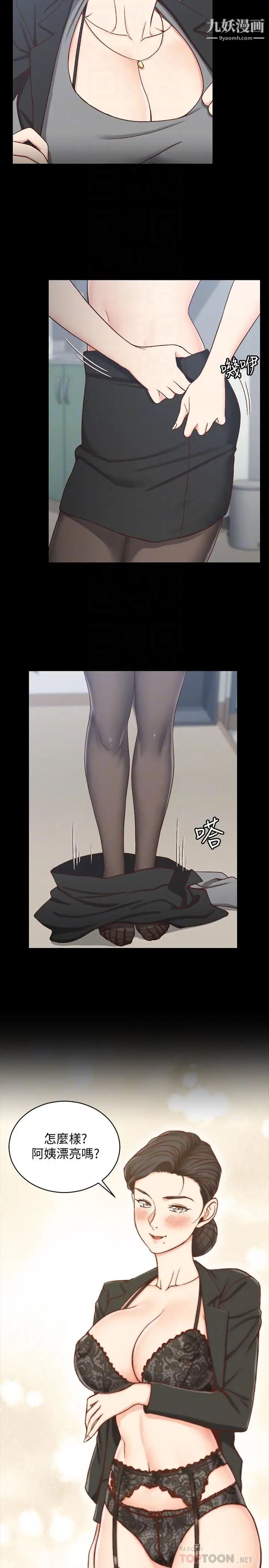 迎新小套房第98话-火热的报答