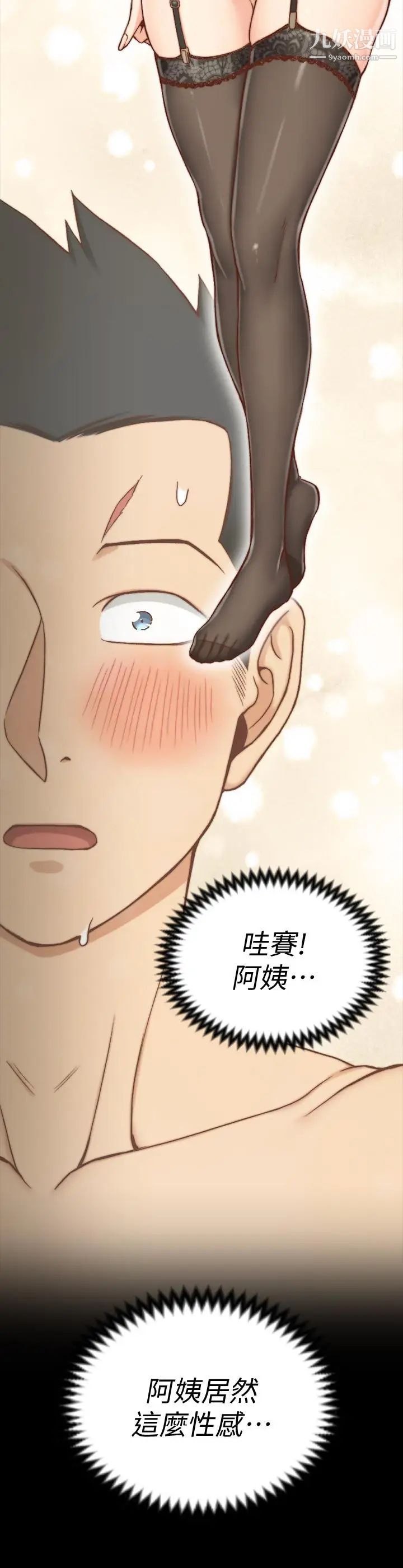 迎新小套房第98话-火热的报答