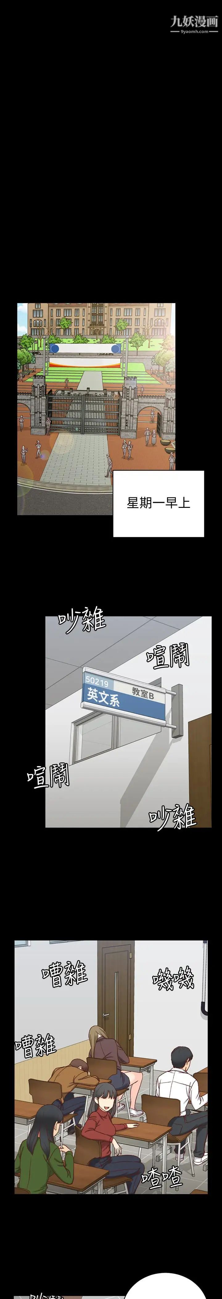 迎新小套房第98话-火热的报答