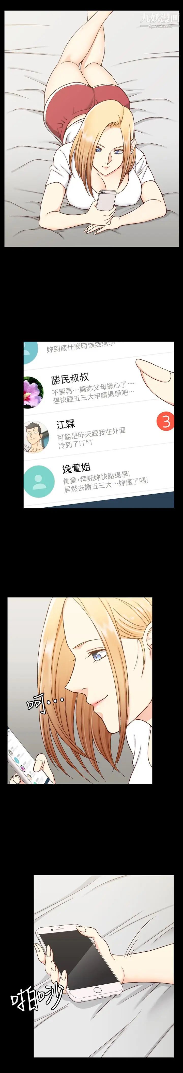 迎新小套房第98话-火热的报答