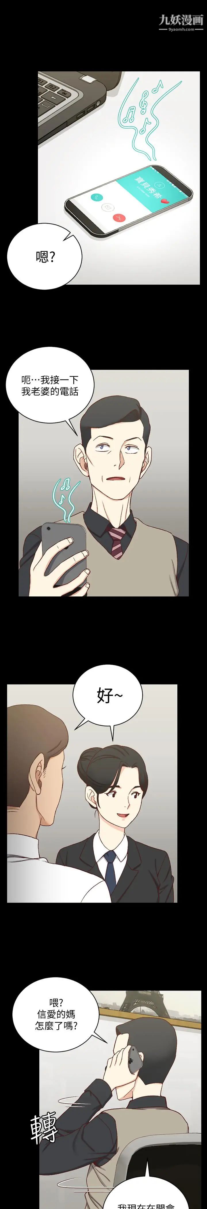 迎新小套房第99话-车敏晶的合作计画